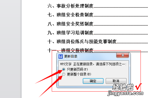 怎样在word文档中创建目录链接 word文档怎样做目录链接