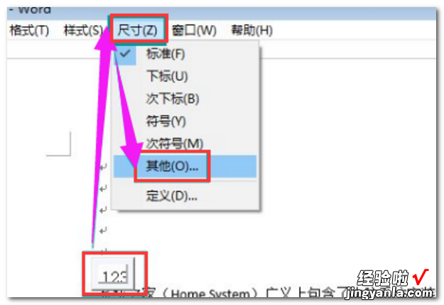 word2016怎样使用公式编辑器 如何使用word2016的结构图