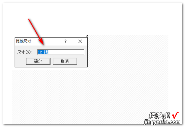 word2016怎样使用公式编辑器 如何使用word2016的结构图