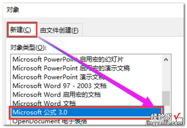 word2016怎样使用公式编辑器 如何使用word2016的结构图