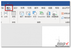 word2016怎样使用公式编辑器 如何使用word2016的结构图