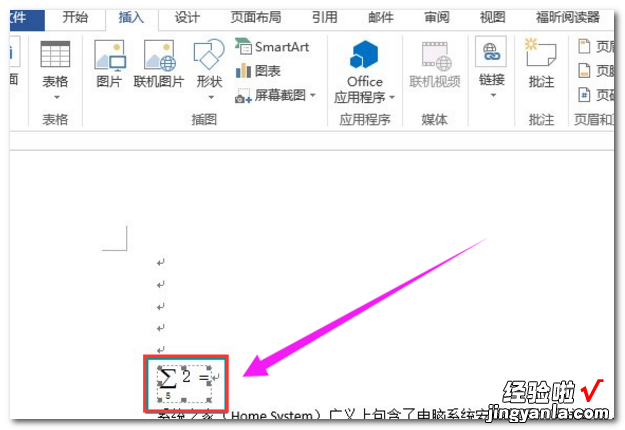 word2016怎样使用公式编辑器 如何使用word2016的结构图