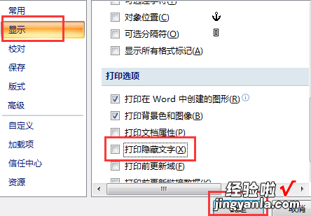 word文档中怎么去掉[]符号 如何去除word里出现的不明字符