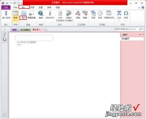 图片上的文字如何提取出来 手机如何拍照提取word中的文字