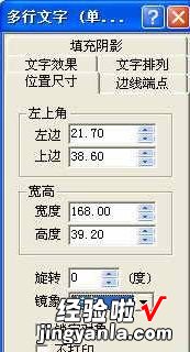 wps打出来是镜像的怎么调 wps文字镜像功能如何使用