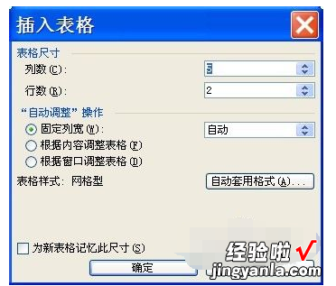 如何在word中做横向的表格 如何在word中横着制表