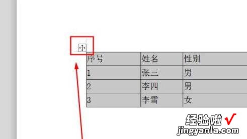 怎样把word文档的空白页弄小 word表格太大怎么变小