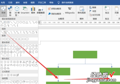 word怎么做流程图 word如何画流程图