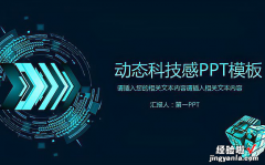 如何去掉PPt自带音乐 幻灯片自带的音乐怎么关闭