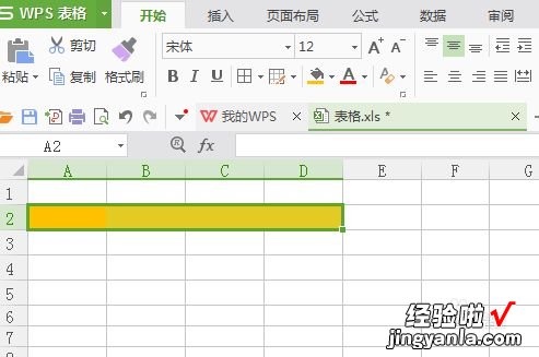 wps表格底色怎么改成白色 新建wps表格怎么改底色