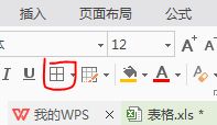 wps表格底色怎么改成白色 新建wps表格怎么改底色