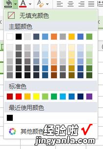 wps表格底色怎么改成白色 新建wps表格怎么改底色