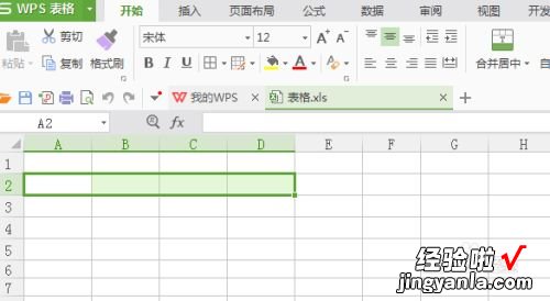 wps表格底色怎么改成白色 新建wps表格怎么改底色