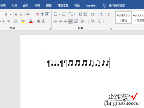 如何在word文档上打音乐符号 word怎么加入音乐符号