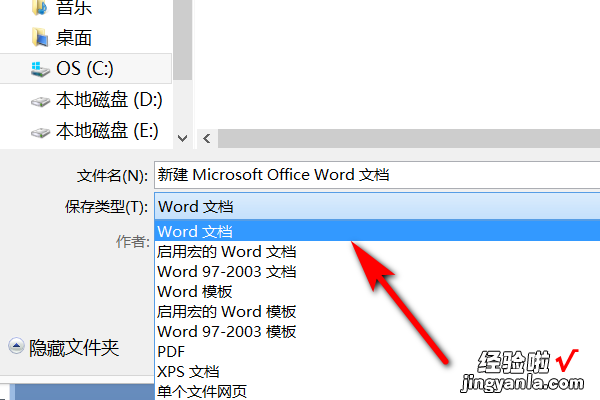 国企为什么都用wps不用word word转换成wps怎么取消转换