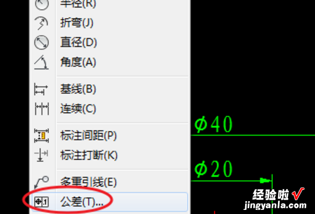 在几何公差在图上的标注中 几何公差标注怎么做