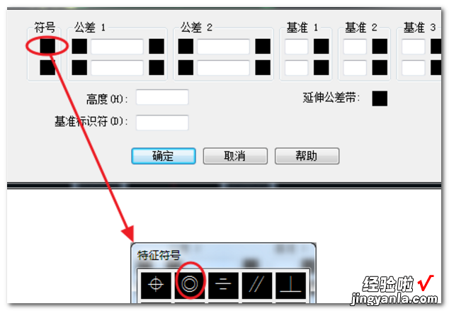 在几何公差在图上的标注中 几何公差标注怎么做