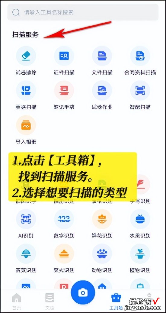 图片怎么倒成excel 图片转excel怎么操作