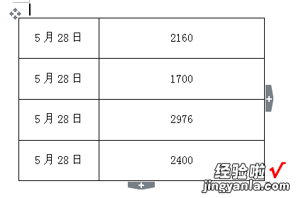 WPS无法修改文字格式 wps文字里的表格不能调整行高