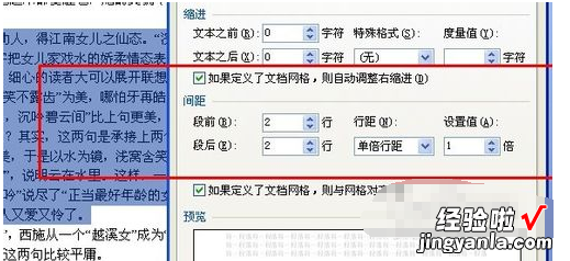 WPS无法修改文字格式 wps文字里的表格不能调整行高