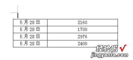 WPS无法修改文字格式 wps文字里的表格不能调整行高