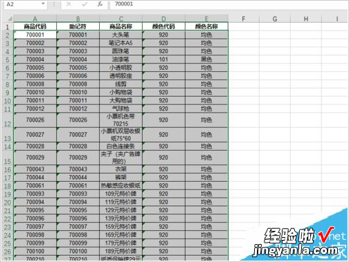 怎么学excel2019 excel2019排序教程