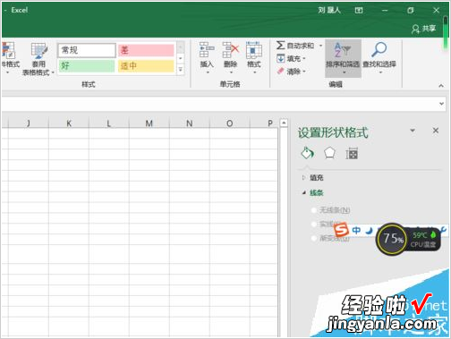 怎么学excel2019 excel2019排序教程