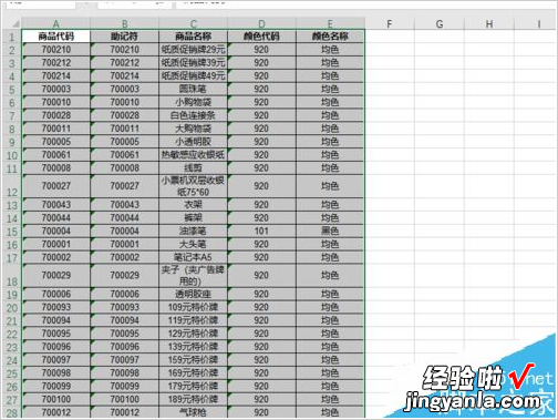 怎么学excel2019 excel2019排序教程