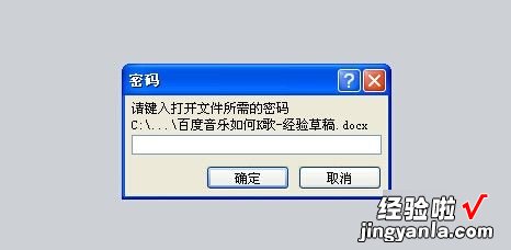 word文档密码怎么设置 word文档如何加密码