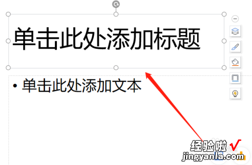 怎么去掉ppt上的标题框 ppt怎么删除文本框