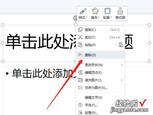怎么去掉ppt上的标题框 ppt怎么删除文本框