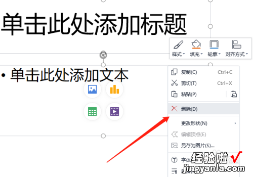 怎么去掉ppt上的标题框 ppt怎么删除文本框