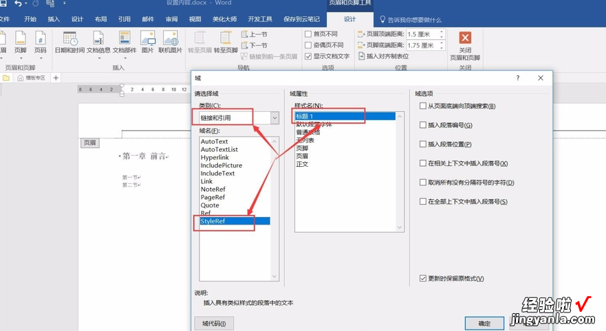 word怎么自动生成页眉的两种方法 word文档怎么自动添加页眉