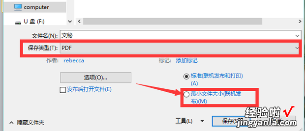 ppt文件太大怎么变小 怎么把ppt占得内存变小