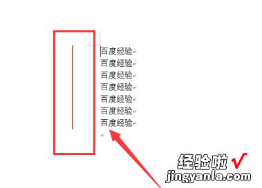 word中这根竖线怎么删除 word左侧有竖线怎样删除