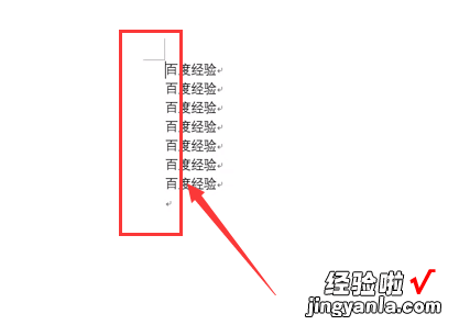 word中这根竖线怎么删除 word左侧有竖线怎样删除