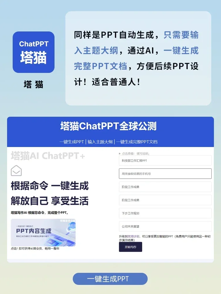 拜托了这些PPT神器人手一份好嘛||授之以鱼，不如授之以渔