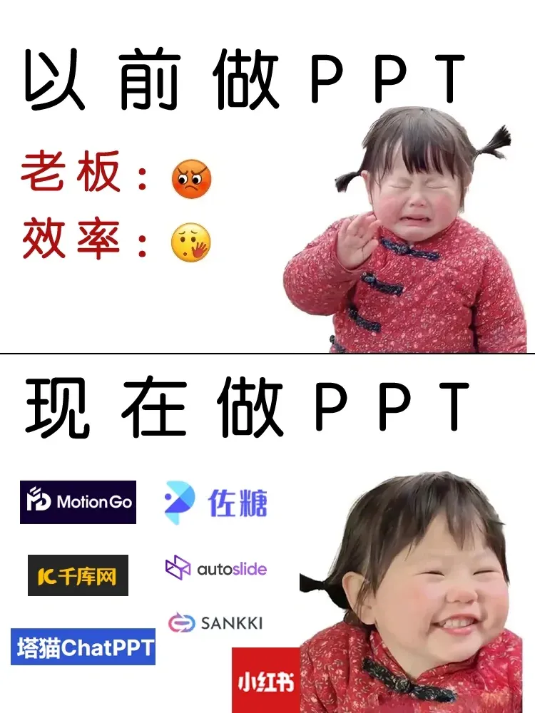 拜托了这些PPT神器人手一份好嘛||授之以鱼，不如授之以渔