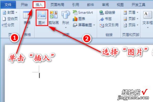 怎样使word里面的图片放大 如何改变word图片的大小