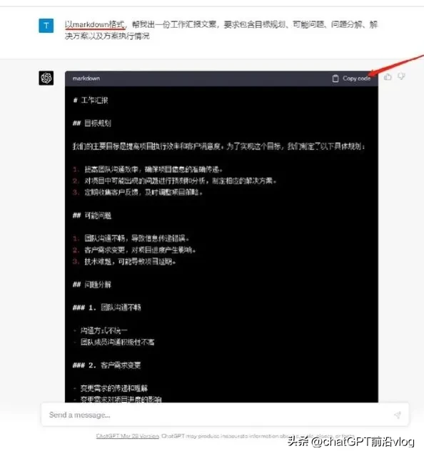 很多小伙伴都私信问我怎么用AI快速生成PPT，今天我就是给大家带来一篇喂饭版教程