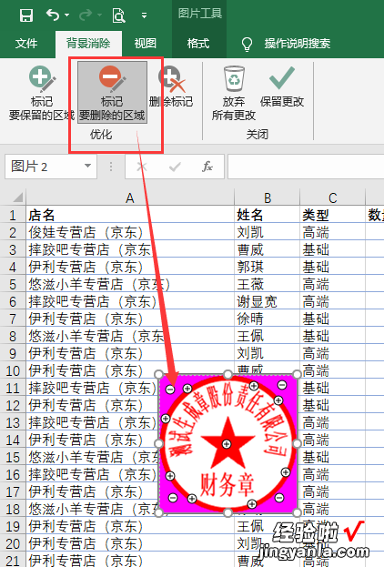 word表格如何加盖印章 word文档怎样加盖印章