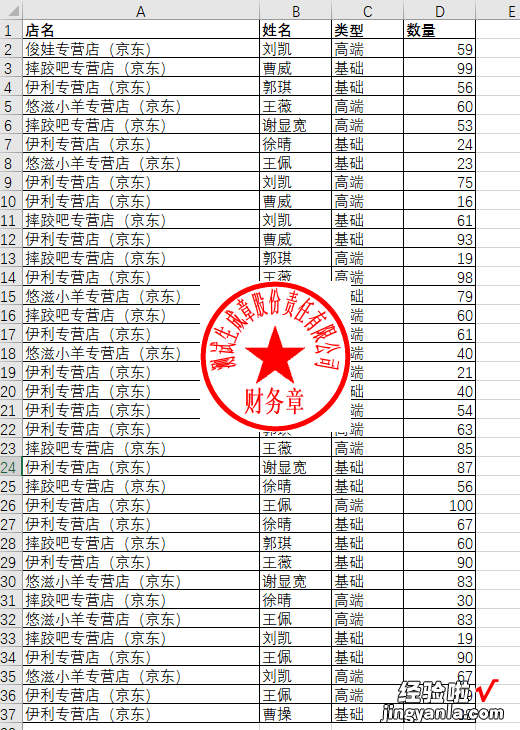 word表格如何加盖印章 word文档怎样加盖印章