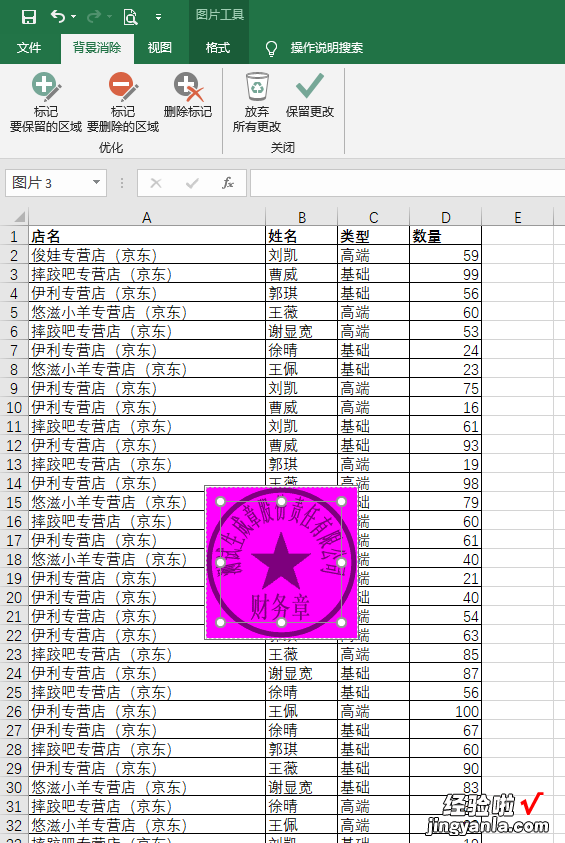 word表格如何加盖印章 word文档怎样加盖印章