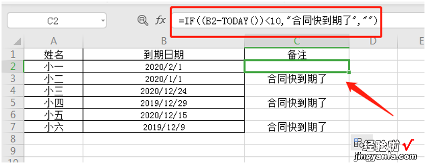 EXCEL怎么算逾越日期 日期如何计算公式