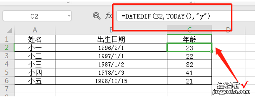 EXCEL怎么算逾越日期 日期如何计算公式