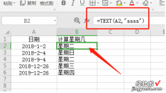 EXCEL怎么算逾越日期 日期如何计算公式