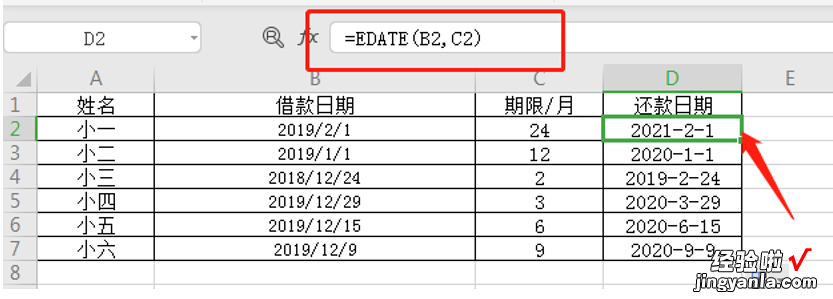 EXCEL怎么算逾越日期 日期如何计算公式