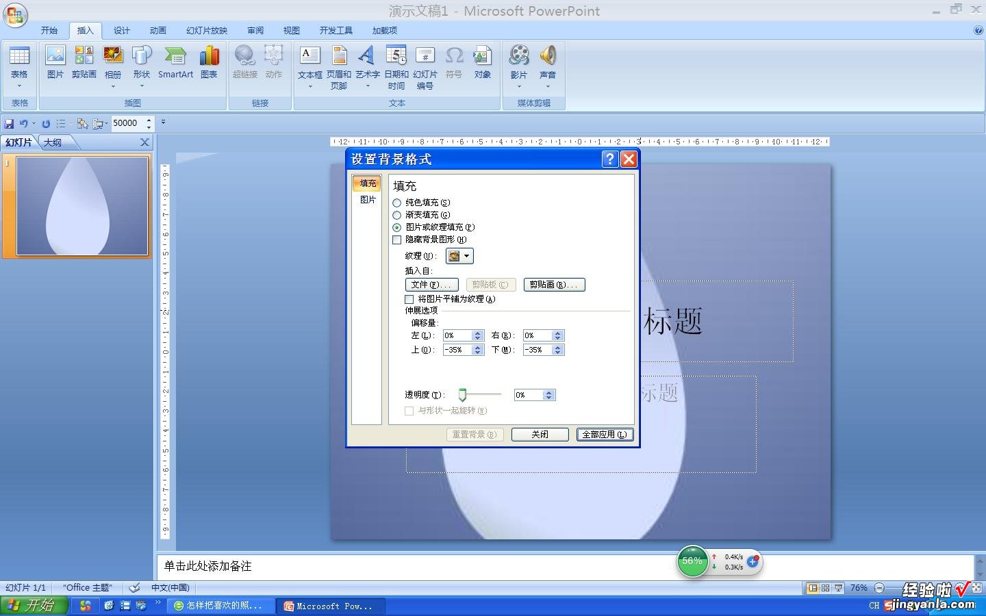 ppt图片怎么嵌入文字 如何将ppt中的文字插入ppt版式中