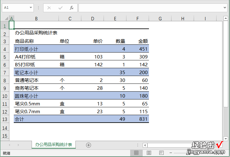 excel表怎么传图片 怎样把图片表格转为excel