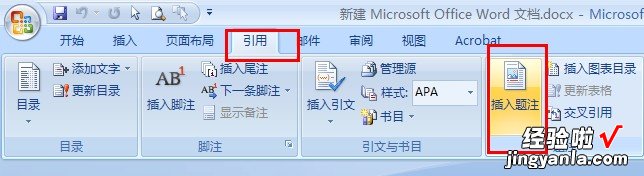 word里面怎么插入图片目录 word2007中怎么插入图表目录